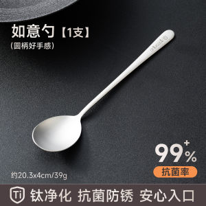 Onlycook Titanium Purification Spoon Antibacterial Food Grade 304 Stainless Steel round Head Soup Spoon Serving Spoon Home Use Watermelon Spoon