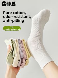 Antibacterial Breathable Summer Cotton Socks