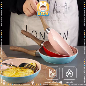 กระทะเคลือบหินอ่อน ขนาด16cm มี4สีให้เลือก กระทะเด็ก กระทะมินิ กระทะจิ๋ว ไม่ติดกระทะ ด้ามไม้ ใช้ได้กับเตาทุกประเภท
