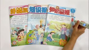 2024 ZHI SHI HUA BAO Reading Magazine Bundle Pack (Primary 3&4)