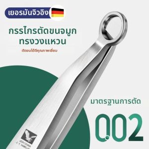 JEOYIEORN | Manual Round-Tip Multifunctional Nose Hair Trimmer