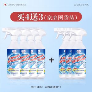[Stain-Removing Black Technology] Clothing Organized Enzyme Penetrant -- Anti-Yellow Whitening Decontamination Sterilization Laundry Detergent