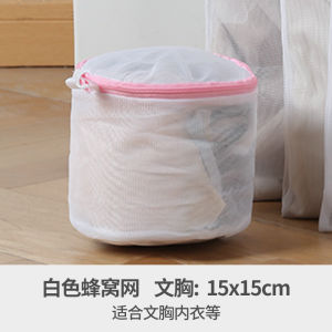 Anti-Deformation Laundry Bag Washing Machine Special Sweater Wool Sweater Underwear Wash Bag Fine Mesh Laundry Filter Mesh Bag