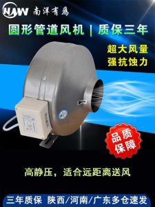 Nanyang Youwei Max Airflow Rate round Pipeline Blower Kitchen Discharge Fume Supercharged Powerful Centrifugal Exhaust Fan