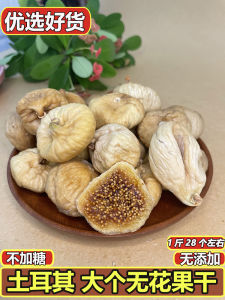 Unbleached Large Particle Fig Dry Fruits No Added Pregnant Women Snacks Soup Making Specialties Turkish Food Craft Dry Fruits