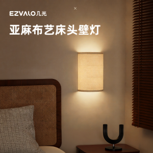EZVALO | Charging Wireless Vintage Bedside Wall Light