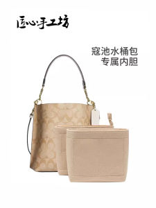 Handmade Coach Bucket Bag Inner Organizer Extension Chain Storage Bag Purse Womens Pure Color Cubic Style Felt Material