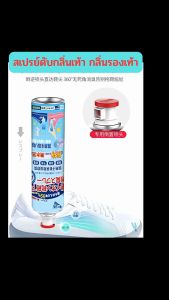 Antifungal foot deodorant spray 260ml สเปรย์ดับกลิ่นอับรองเท้า สเปรย์ดับกลิ่นเท้าระงับกลิ่นเท้า สเปรย์ดับกลิ่นรองเท้า ป้องกัน ดับกลิ่นเท้า สเปรย์ดับกลิ่นอับรองเท้าเท้าฆ่าเชื้อแบคทีเรีย ระงับกลิ่นไม่พึงประสงค์ที่รองเท้าป้อง กันการเกิดกลิ่นไม่พึงประ