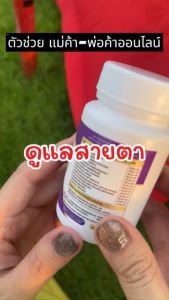 Zencore Vitta Plus วิตต้าพลัส อาหารเสริม ดูแลสายตา มองชัด ตาพล่า ตาล้า ตามัว มองไม่ชัด ตาหยักไหย่ 1กระปุก 20แคปซูล