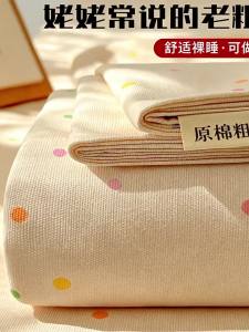 KAMONI | Thick Coarse Cloth Sheet Single or Triple Set