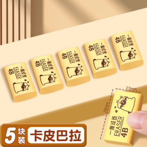 ยางลบแบบไม่มีรอยสำหรับนักเรียนชั้นอนุบาล ลายการ์ตูน ยางลบแบบไม่มีฝุ่นสำหรับวาดภาพและเขียน เครื่องมือวิชาการที่ดีสำหรับเด็ก