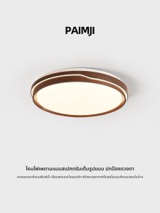 PAIMIJI | Retro Wood Texture Ceiling Light for Master Bedroom Study