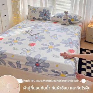 ผ้าปูที่นอนกันน้ำ กันเปื้อน กันฝุ่น ผ้าปูที่นอนชั้นเดียว ป้องกันการซึมซับสิ่งของ เหมาะกับทุกฤดูกาล ผลิตจากผ้าฝ้ายซักได้