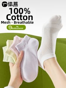 Anti-odor and Breathable Womens Ankle Socks