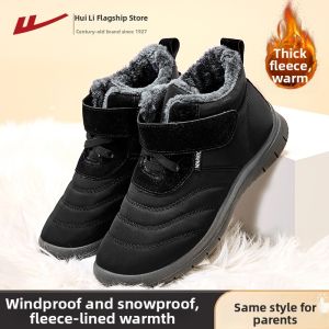 Warrior | Water Repellent Soft Bottom Thick Fleece Warm Cotton Shoes Easy On