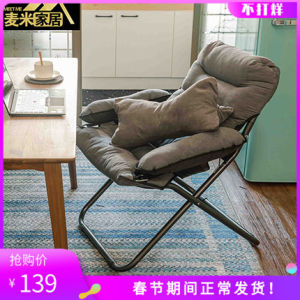 Mai Mi Deck Chair Lazy Bone Chair Casual Single Sofa Bedroom Dormitory Armchair Computer Chair Balcony Lunch Break Chair