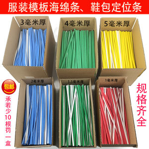 Liền Mạch Xốp Dây 1 Mm Đến 5 Mm Lưng Dính Xốp Khối Niêm Phong Định Vị Dải Quần Áo Bản Mẫu Chống Mài Mòn