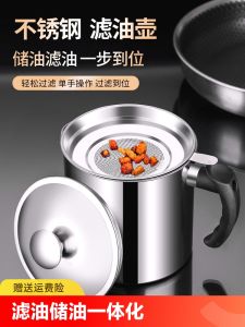 Bình Dầu Inox 304 Có Nắp Đậy Sử Dụng Tại Nhà Lưu Trữ Nhà Bếp Lọc Dầu Dụng Cụ Thịt Heo Chứa Mỡ Bình