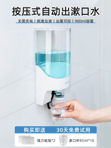 Umimile Automatic Mouthwash Dispenser Large Capacity Wall-Mounted Compartiment Bottle Press Type No-Punching Required