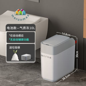 Smart Sensor Slide Cover Trash Can Electric High End Toilet Bathroom Home Use Long Cylinder Shape Plastic Garbage Can