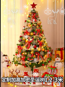 【🥇BUY 1 TAKE 55pcs 】Christmas Tree with decoration for home or Commercial Custom Luxury 5ft/6ft Pure Green Pine Needle Tree With Christmas Lights Snow Stars Balls 150cm、180cm Xmas Tree on Sale