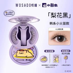 ขนตาปลอม Wosado Yuedong Bear Bug Zero Gel Light Sensation Natural Looking Magnetic Absorption False Eyelashes Easy to Use