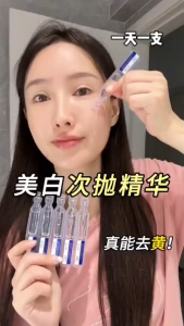 377 Whitening Essence 1.5ml*10pce Facial Serum Niacinamide Whitening Spot Essence Moisturizing Hydration 377亮白淡斑精华