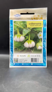 เจียไต๋ มะเขือจานขาว หมดอายุ 05/2569 จำนวน 260 เมล็ด ปลูกง่าย โตไว เก็บได้นาน กรอบ อร่อย ระยะเก็บเกี่ยว 60 วัน npkplant