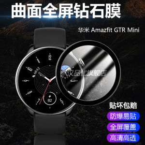 Amazfit GTR Mini 42mm Watch Screen Protector Full Cover Fingerprint Resistant Anti Blue Light Water Condensing High Definition Curved Surface Soft Film