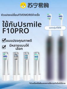 แปรงฟันไฟฟ้า USmile F10PRO หัวเปลี่ยน Smart Smile Double Screen แปรงฟันไฟฟ้าแบบอัจฉริยะ ขนแปรงนุ่ม ทำความสะอาดลึก อายุผู้ใหญ่