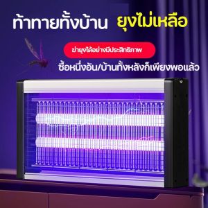 【Smilewil】เครื่องดักยุงไฟฟ้า อัพเกรดใหม่ UVแสงม่วงล่อยุง ประหยัดไฟ เหมาะใช้ในบ้าน สวน