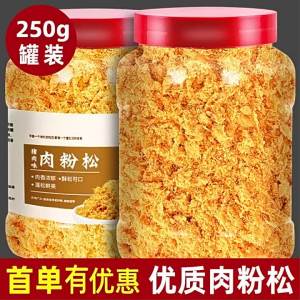 Baking and Cooking Ingredient Meat Floss 500g