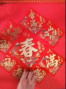Chinese New Year Sticker Decoration Square CNY Deco 迷你小福字贴彩色米桶米缸花盆花瓶满常满大吉花开富贵山珍海味春