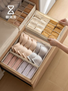 LANJIAOLUO | Drawer-style Divider Organizer for Underwear