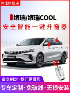 Shuai Speed Automatic Window Lifter for Geely Binrui Cool Car Remote Control Lock OBD System Compatible with 22 Models