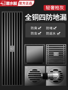 Full Copper Invisible Long Bar Submarine Drainage Cover for Bathroom Washing Machine Shower Universal Copper Pulling Square Size