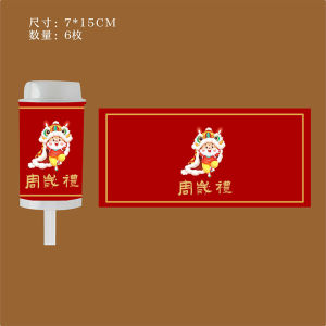 Red Rabbit Baby 100 Days Celebration Cake Decor Push Push Joy Stickers Chinese Style Sweet Table Decoration Baby Shower Supplies