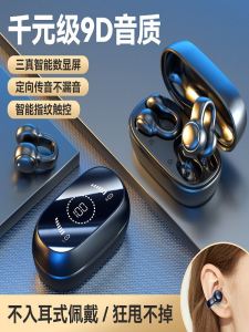 New Bone Conduction Bluetooth Earphones Wireless Sports Type Not In-Ear Clip on Ear for Men And Women Suitable for Apple Android