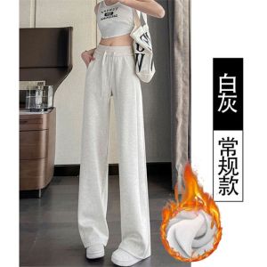 Loose Fit Fleece Lined Sports Pants for Women in off White And Grey Casual Straight Leg Trousers High Waist Elastic Waistband