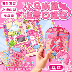 New Pinkie Pie Quiet Book No Cutting Required Girls Toy Handmade Diy Dress up Stickers Educational Toys for Girls