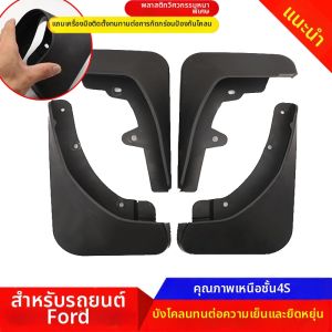 Universal Fit Original Ford Mudguard