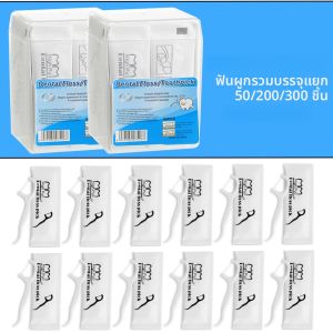 JNSUR 50/200/300 ชิ้นห่อแยกกิ๊บติดผมแบบพกพาไหมขัดฟันพร้อมกล่องฟันแท่งดูแลช่องปากไม้จิ้มฟันไหมขัดฟันฮิโล