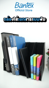 [ของขวัญฟรี] Bantex ชั้นเก็บเอกสารแบบตั้งโต๊ะ 2/3/4ช่อง มินิมอล ช่องแบ่ง อุปกรณ์สำนักงาน File Holder