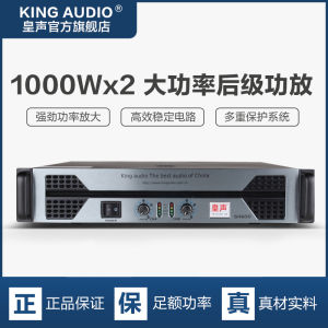 KingAudio SH1000 Professional Stage KTV Home Bar High Power Pure Amplifier Power Supply Audio Equipment HiFi Speaker Amplifier