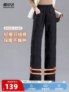 Snow Flying 2025 Autumn New Womens down Pants Straight Leg Lightweight Warm Comfortable Waterproof Cold Resistant Dirt Proof