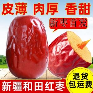 Xinjiang Red Dates Hetian Jujube Dried Dates in the Season New Products Super SIX STAR Jujube 2.50kg Wash-Free Nutrition Instant Food