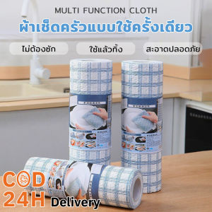 กระดาษซับน้ำมันซักได้ ซับอาหารซับน้ำและน้ำมัน เพิ่มความหนาไม่เป็นขุย29x27ซม. (40แผ่น)ผ้าเช็ดจาน แผ่นรองจานกันลื่น