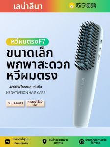 LENA | เครื่องตัดผมแบบเคลื่อนที่ Mini Portable Lena ที่สร้างสรรค์ด้วยไฟฟ้า เครื่องสำอางสำหรับผู้หญิง เครื่องสำอางสำหรับผมตรง