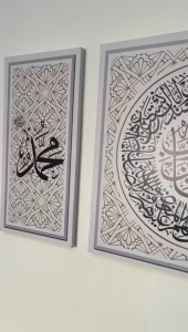 Islamic Calligraphy Wall Frame Surah Al-Fatihah – Muslim Home Decoration Modern Islamic Wall Art Waterproof 3D Effect Frame for Living Room Office & Gift