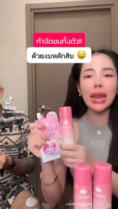 ของแท้/ถูกที่สุด/ไลฟ์ทุกวัน🔥(1ซอง) COSMIC Hair Remover ครีมกำจัดขนแบบซอง เนื้อนุ่ม อ่อนโยน